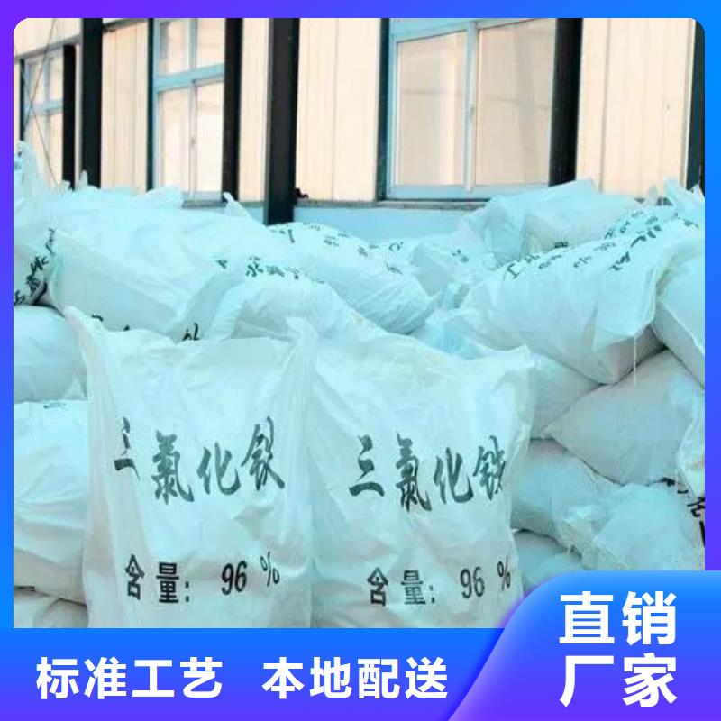 三氯化铁、三氯化铁生产厂家-发货及时源头实体厂商
