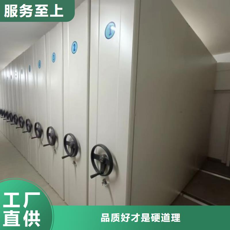 图文信息【鑫康】移动资料档案柜当地经销商