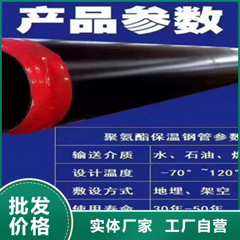 钢套钢保温管-环氧树脂防腐钢管厂专业生产制造厂同城生产厂家