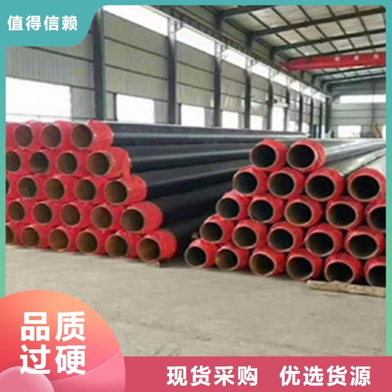 【聚氨酯直埋保温管环氧树脂防腐钢管厂货品齐全】本地品牌
