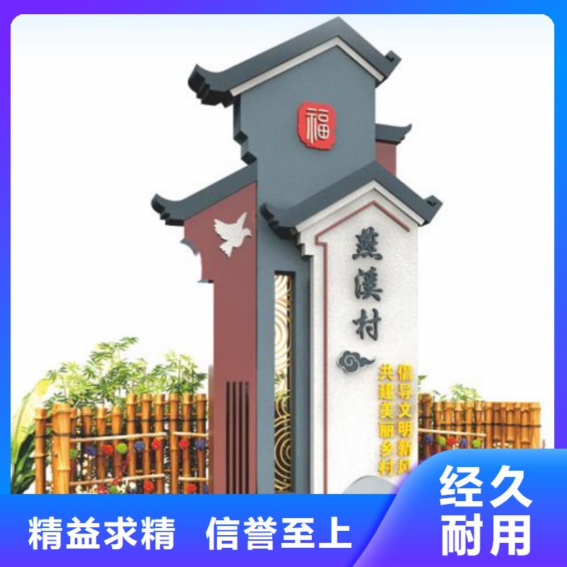 新农村标识美丽乡村标牌欢迎电询品质无所畏惧