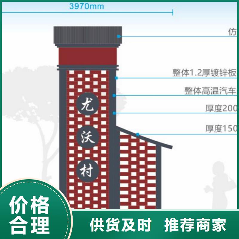 不锈钢美丽乡村标牌售后无忧产地采购