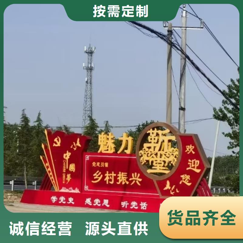 美丽乡村振兴标牌直销价格产地厂家直销
