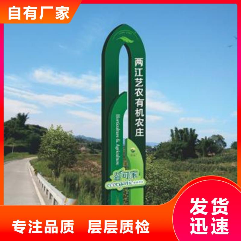 户外定制美丽乡村标牌为您介绍同城制造商
