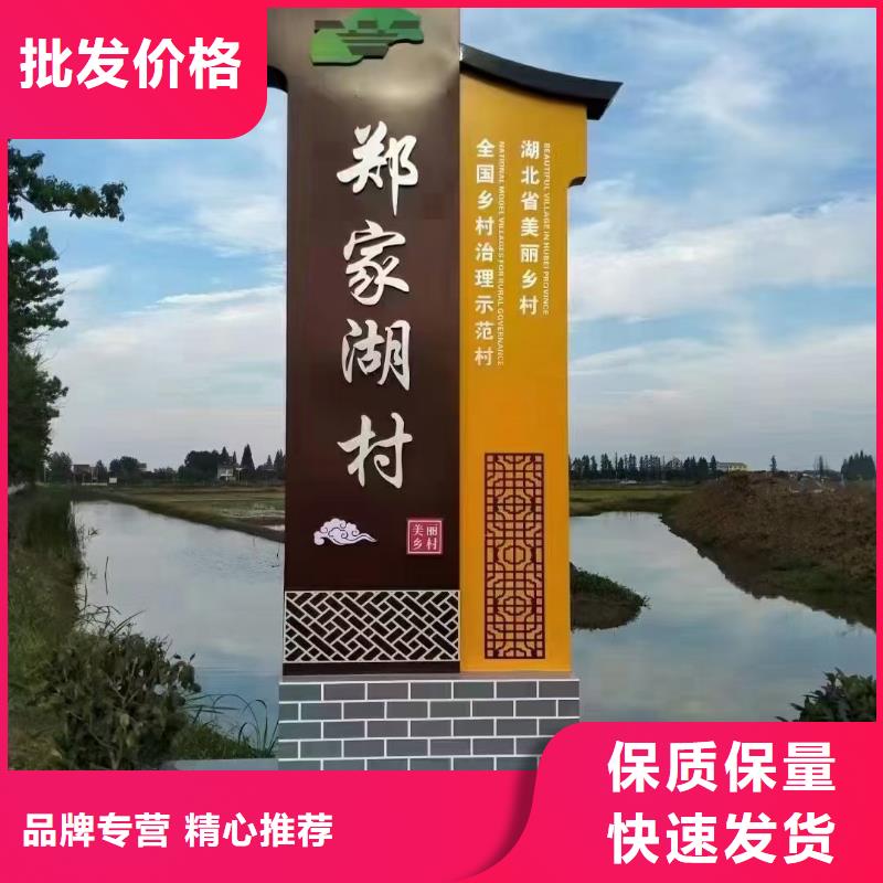 仿古木纹美丽乡村标牌厂家报价厂家直销省心省钱