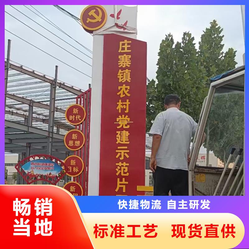景观小品美丽乡村标牌终身质保每一处都是匠心制作