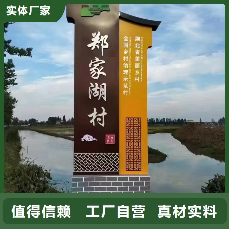 美丽乡村标牌精神堡垒采购价格质优价廉