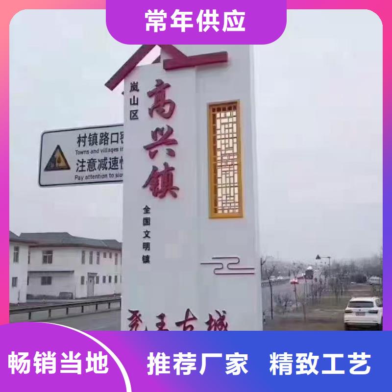 美丽乡村标牌生产厂家生产基地服务至上