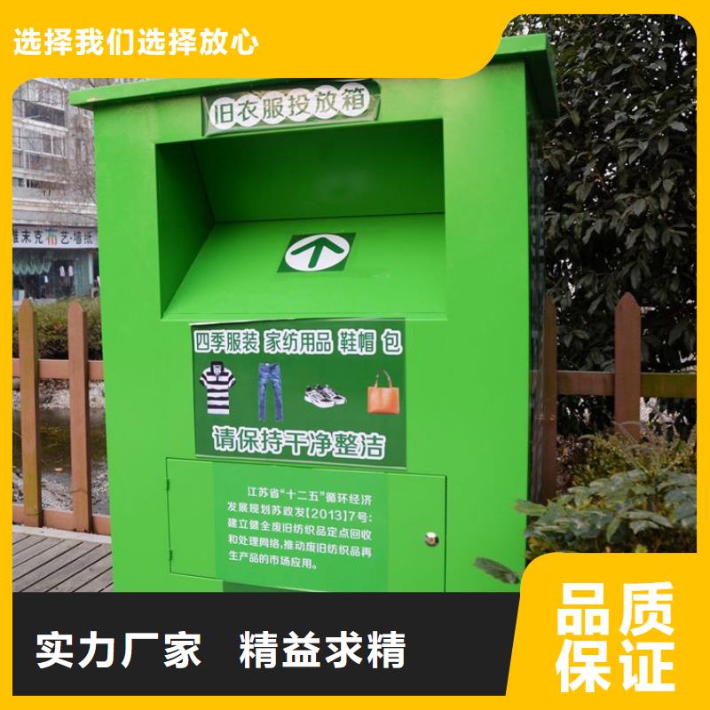 爱心旧衣回收箱实体厂家产地采购