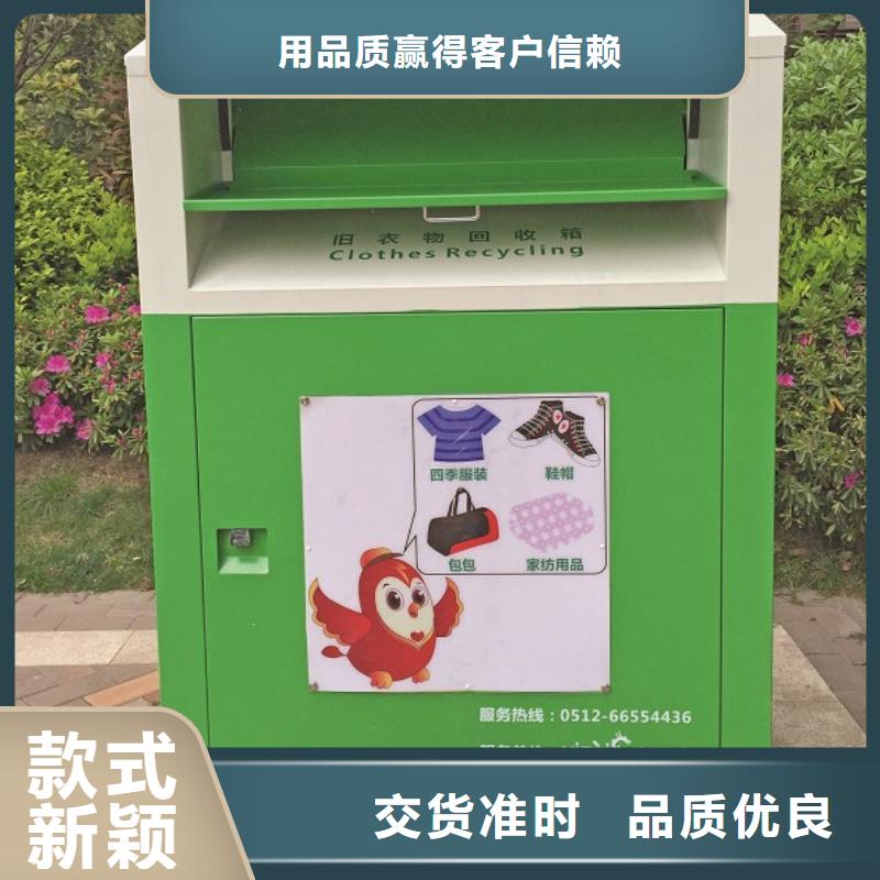 小区旧衣回收箱性价比高商家直供