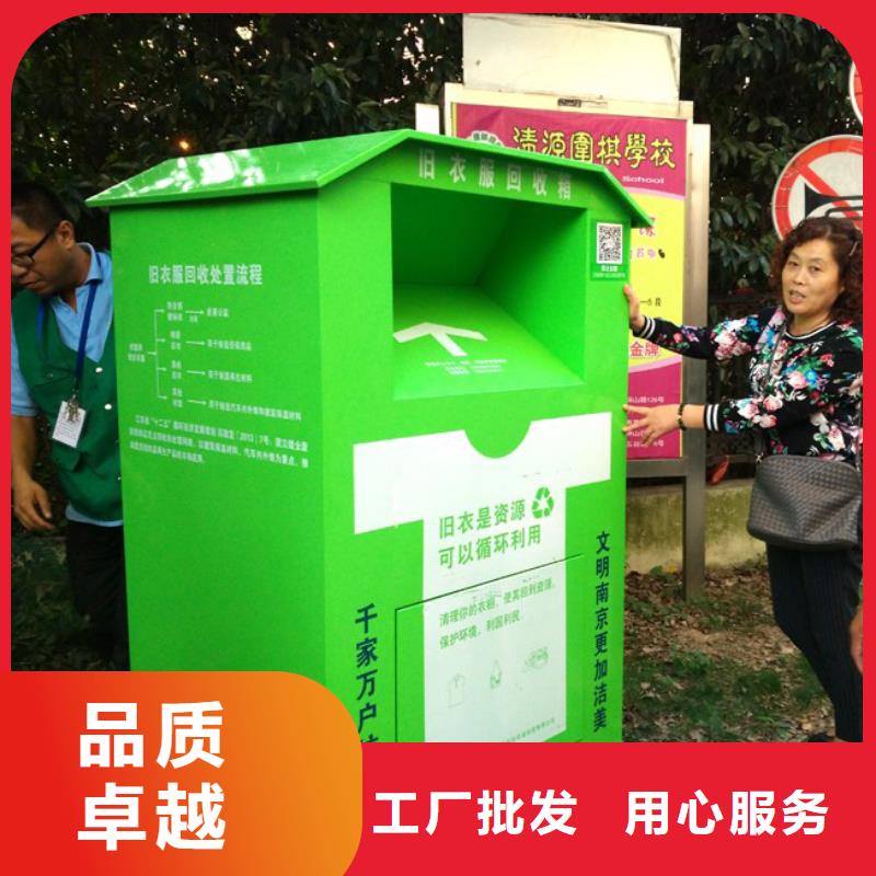 自助分类旧衣回收箱源头好货随心所欲定制