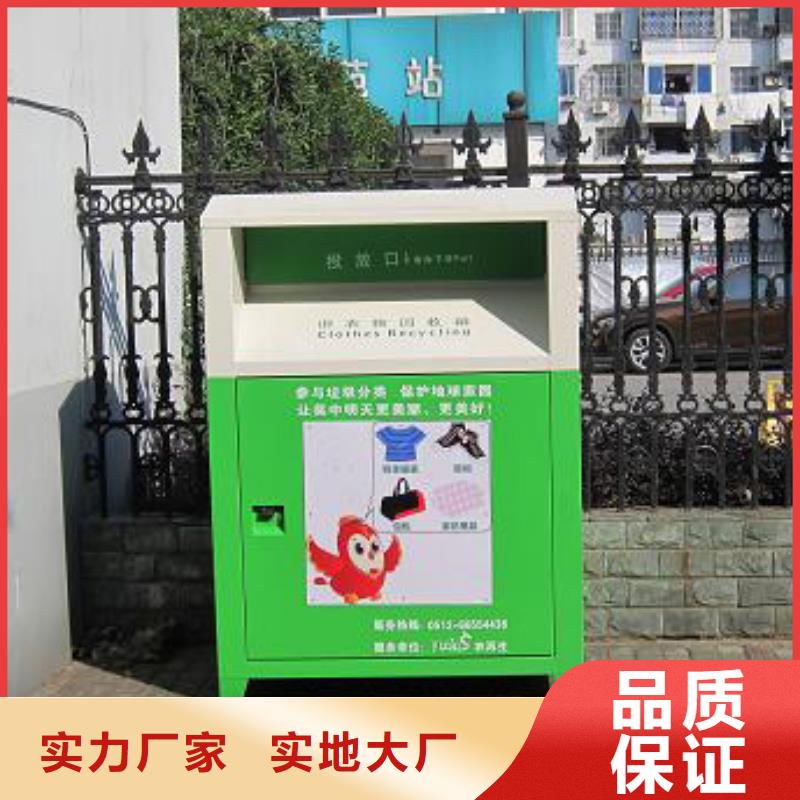 废品回收箱旧衣回收箱质保一年本地制造商