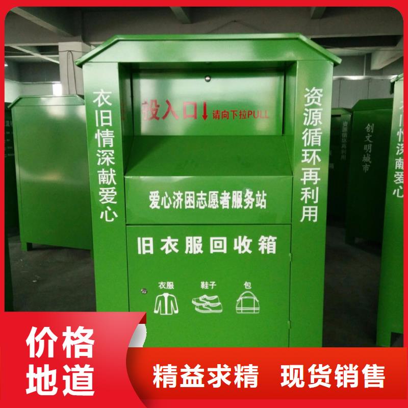旧衣回收箱【休息亭】一站式供应厂家专业生产品质保证