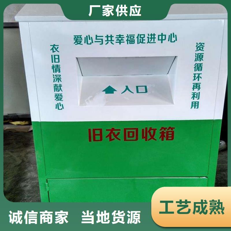 旧衣回收箱订做全国走货多年厂家可靠