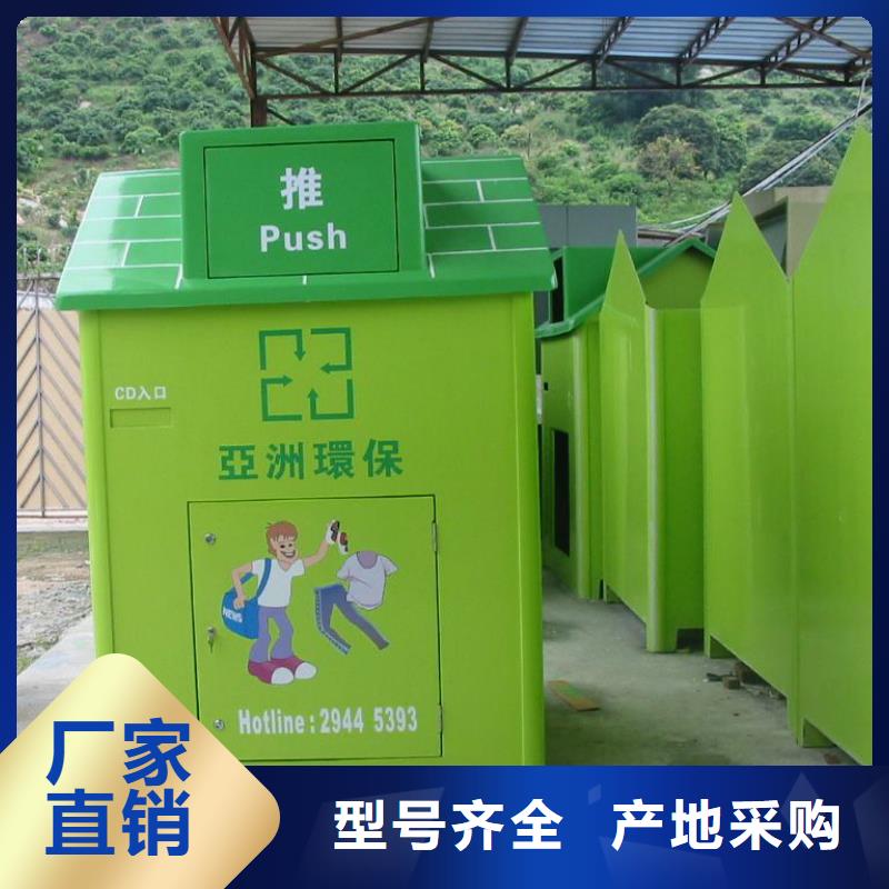 琼中县旧衣回收箱制作源头好货品质有保障