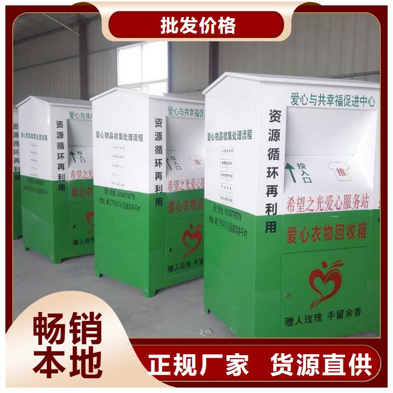 慈善旧衣回收箱终身质保一站式采购商家