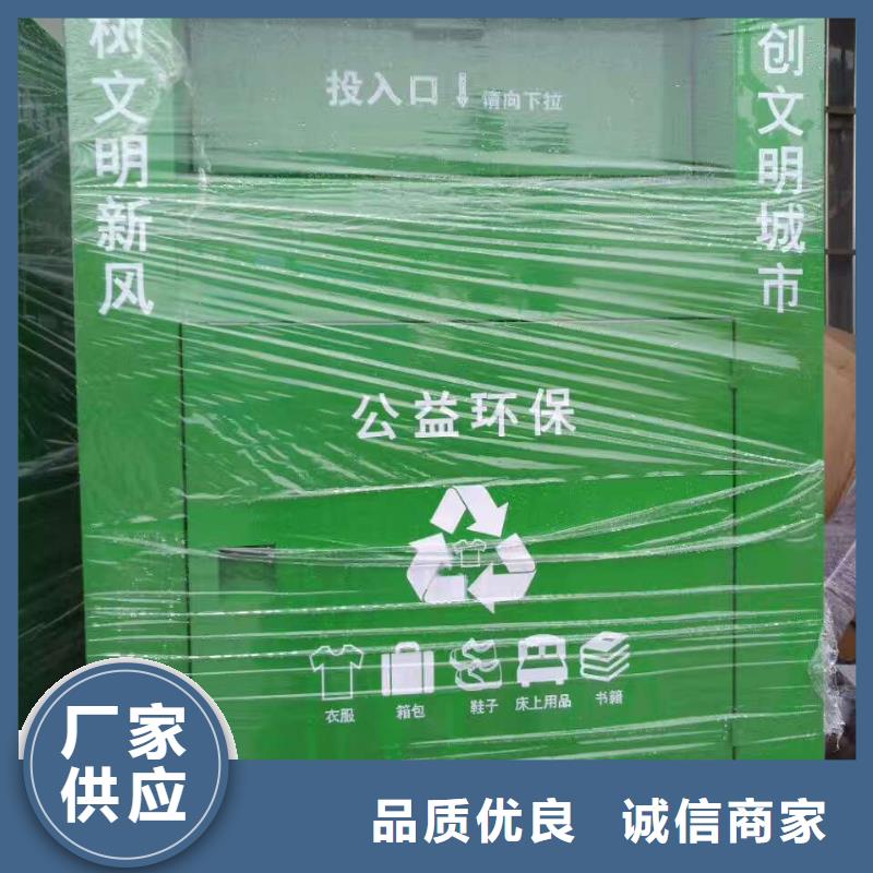 批发旧衣回收箱实力厂家当地生产厂家