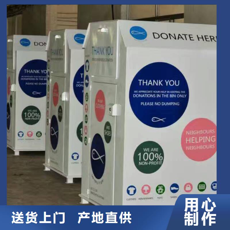 广场旧衣回收箱实力厂家本地生产商
