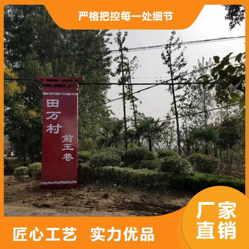 乡村振兴精神堡垒工艺成熟