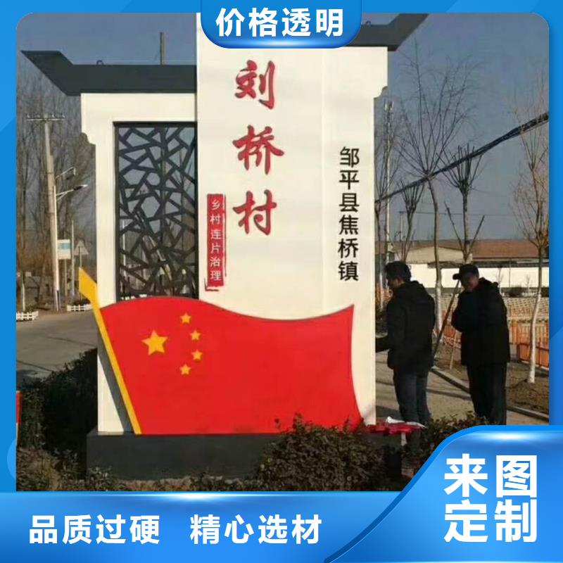 乡村振兴精神堡垒信誉至上