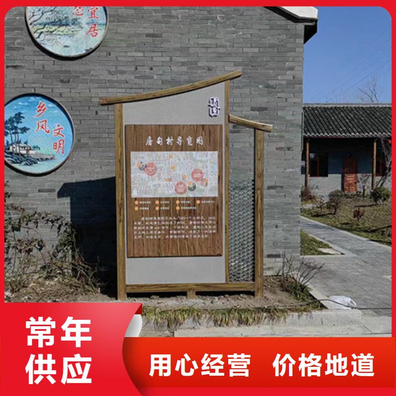 景观小品乡村振兴标识牌实力商家供货稳定当地货源