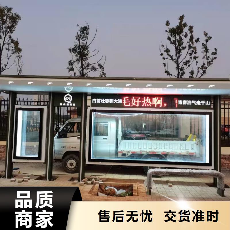 智能公交站台候车亭当地货源