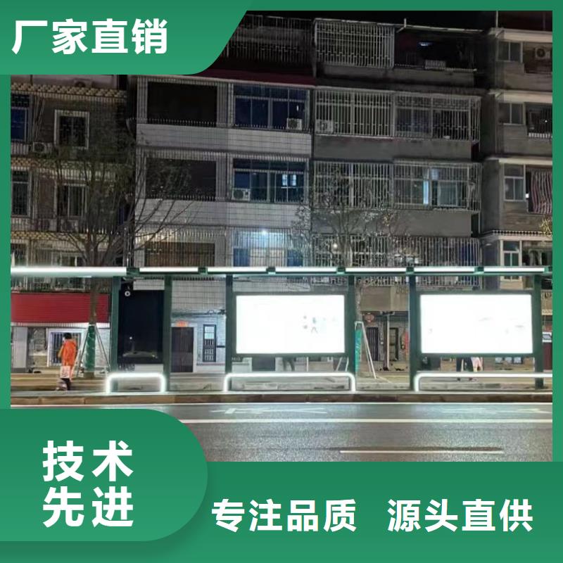 三沙市智能公交站台候车亭当地厂家