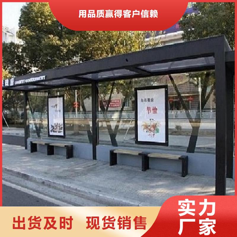 乡村公交站台制作生产销售买的放心