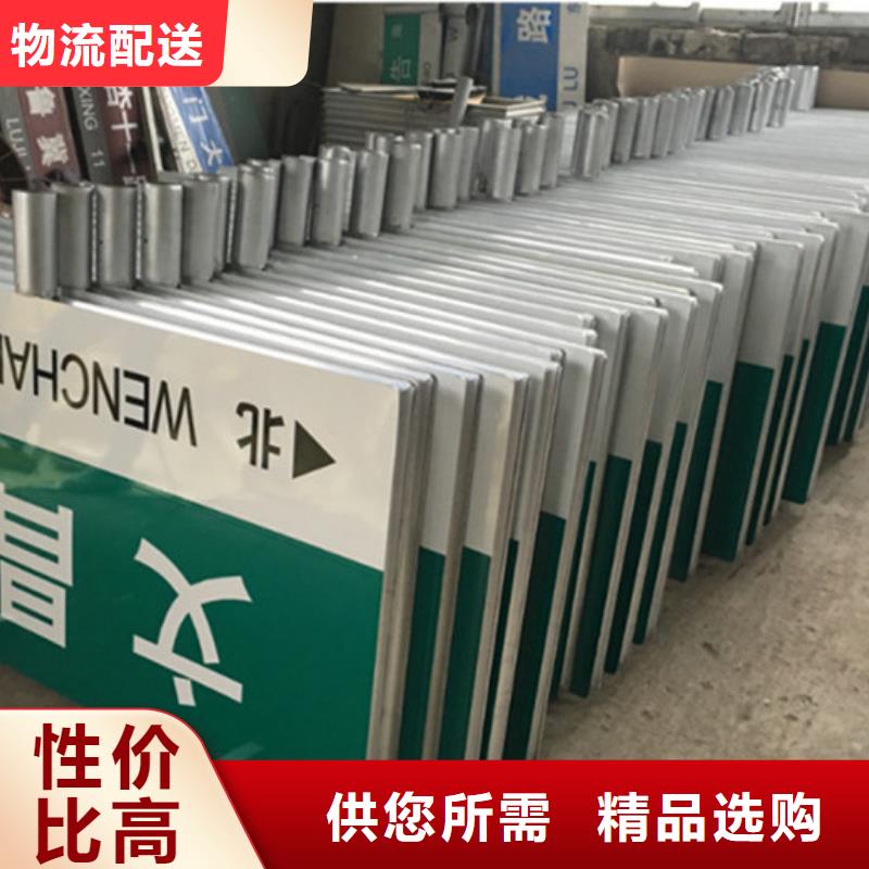 道路指路牌生产基地同城供应商