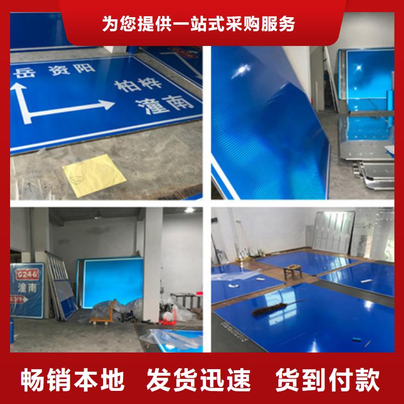 公路标志牌终身质保定制销售售后为一体