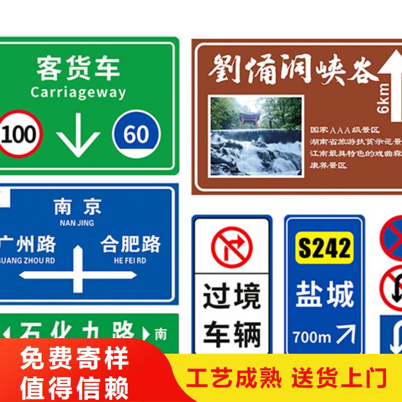 【公路标志牌】道路标志牌来图定制同城生产商