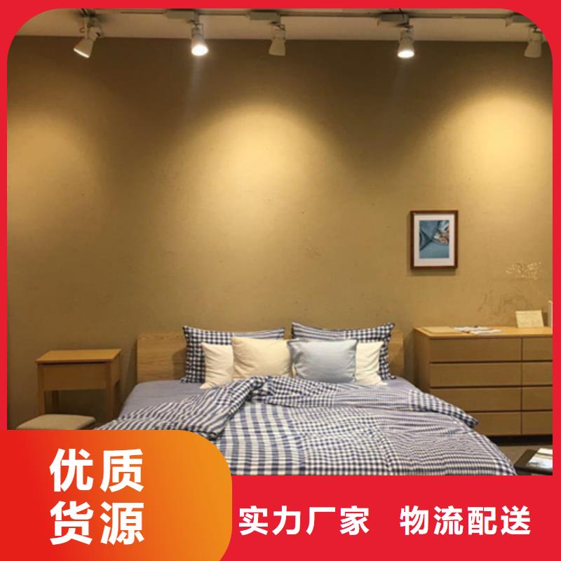 厂家批发民宿稻草漆按需定制同城货源