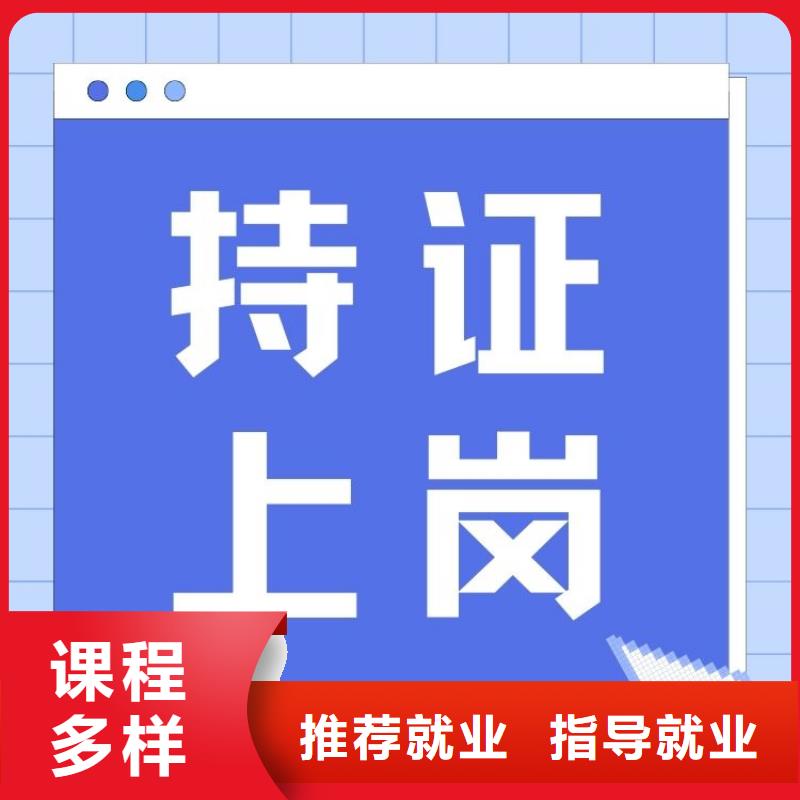 职业技能-报考保洁员证就业快学真技术