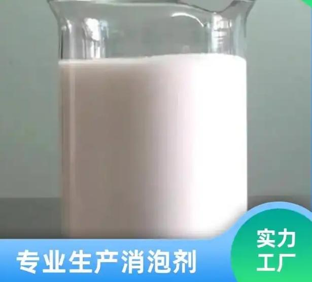 消泡剂实体厂家