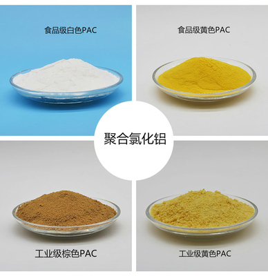 聚合氯化铝生物碳源厂家我们更专业