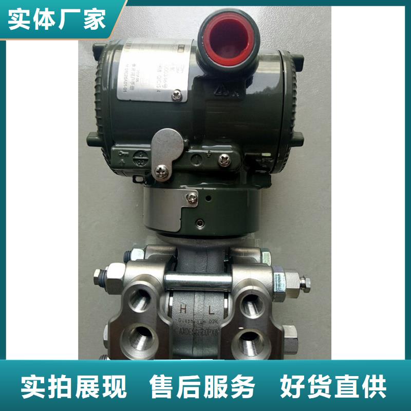 EJA110A-DHH4A-22DCNS1差压变送器】同城供应商
