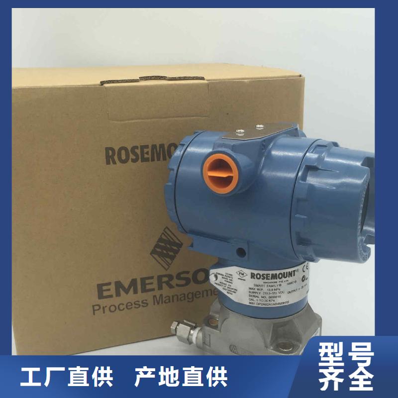 EJA440A-DDS5A-22NA压力变送器质优价廉