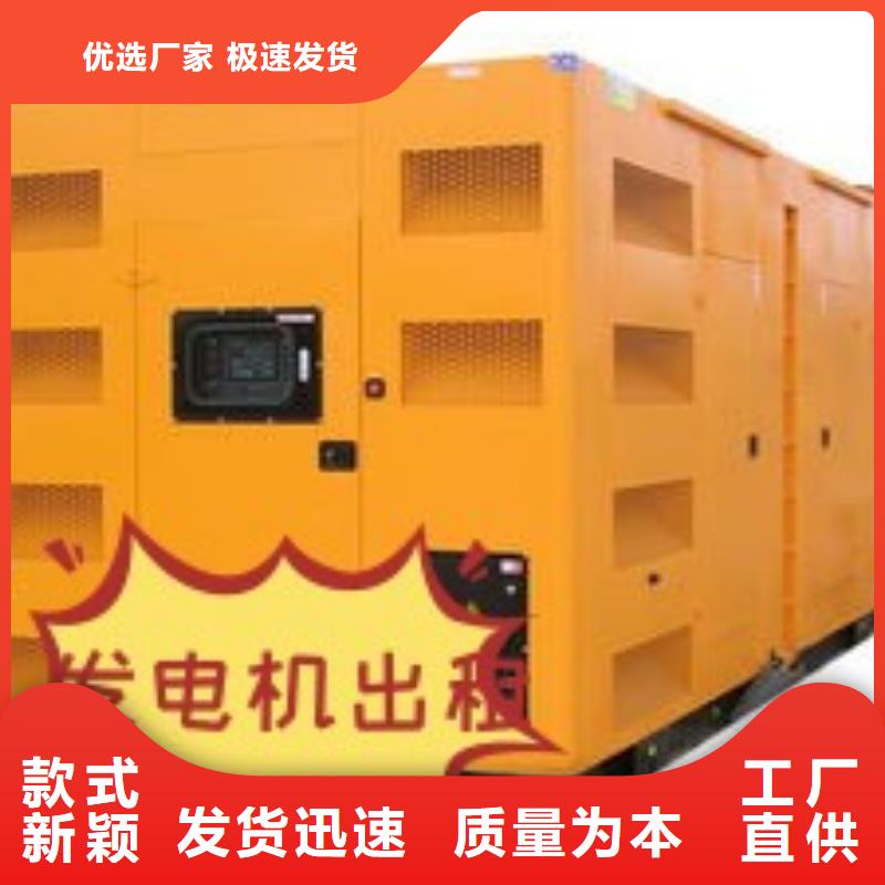 大型发电机租赁厂家-有口皆碑-全国发货欢迎询价