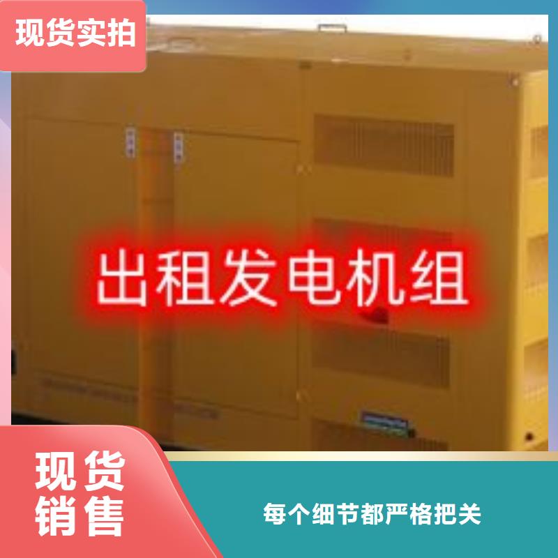 发电机租赁,500kw发电机租赁货源足质量好效果满意为止