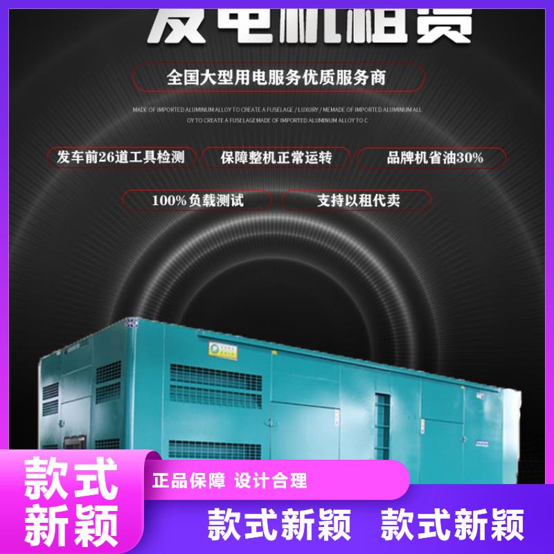 县发电车出租公司|发电机油耗低技术精湛