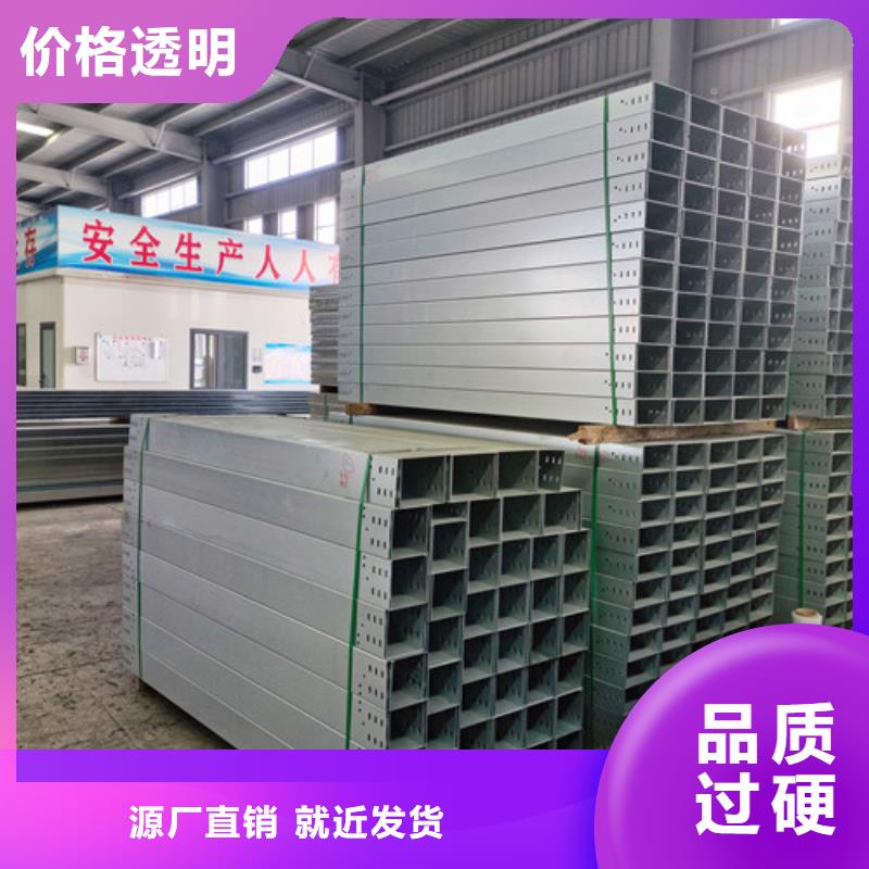 订制喷塑电缆桥架工厂直销同城货源