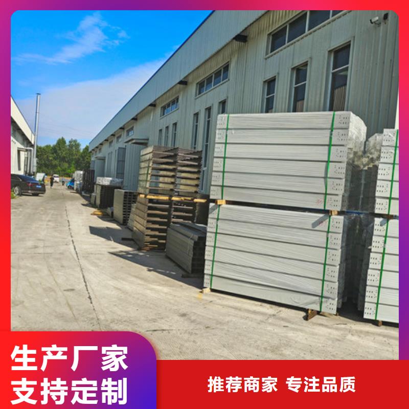 订制防火电缆桥架售后无忧滨海县源头厂家供应