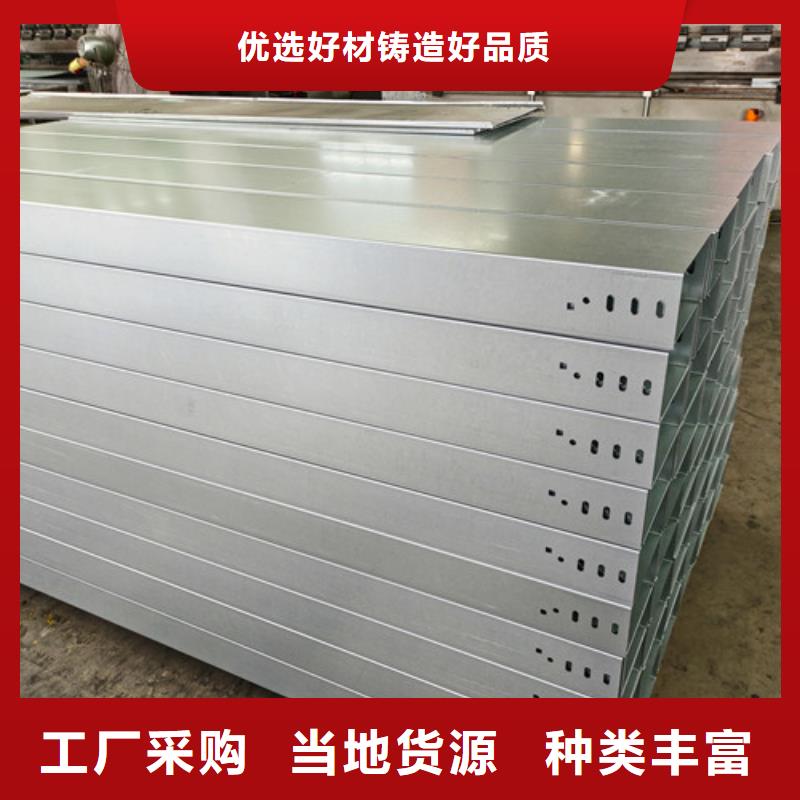 订制防火电缆桥架价格合理放心购
