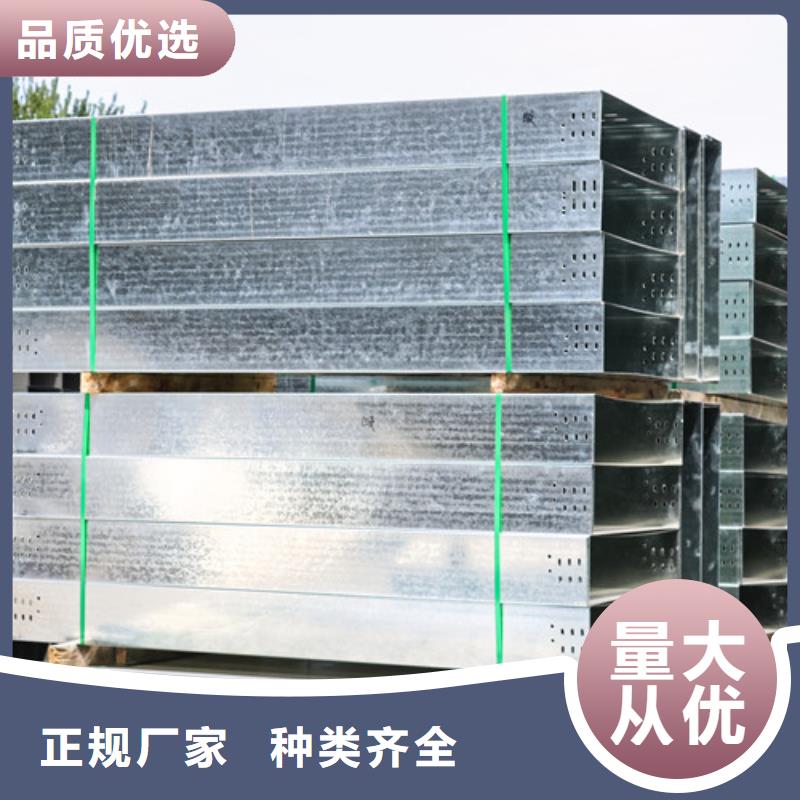 放心选择订制喷塑电缆桥架好品质选我们