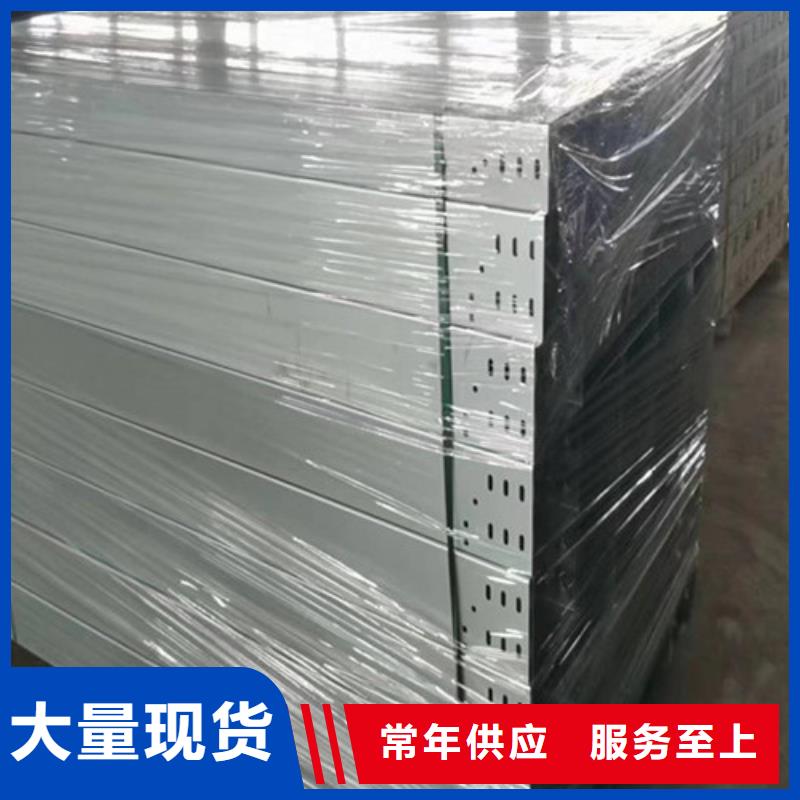订制梯式电缆桥架供应商拒绝差价