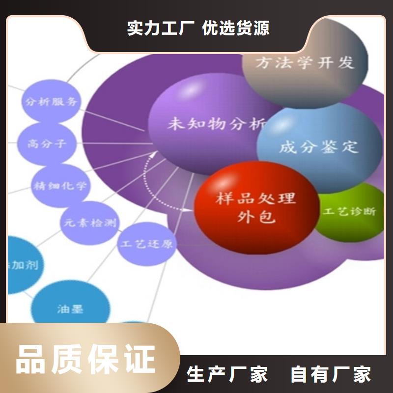 有现货的枣庄配方分析供应商