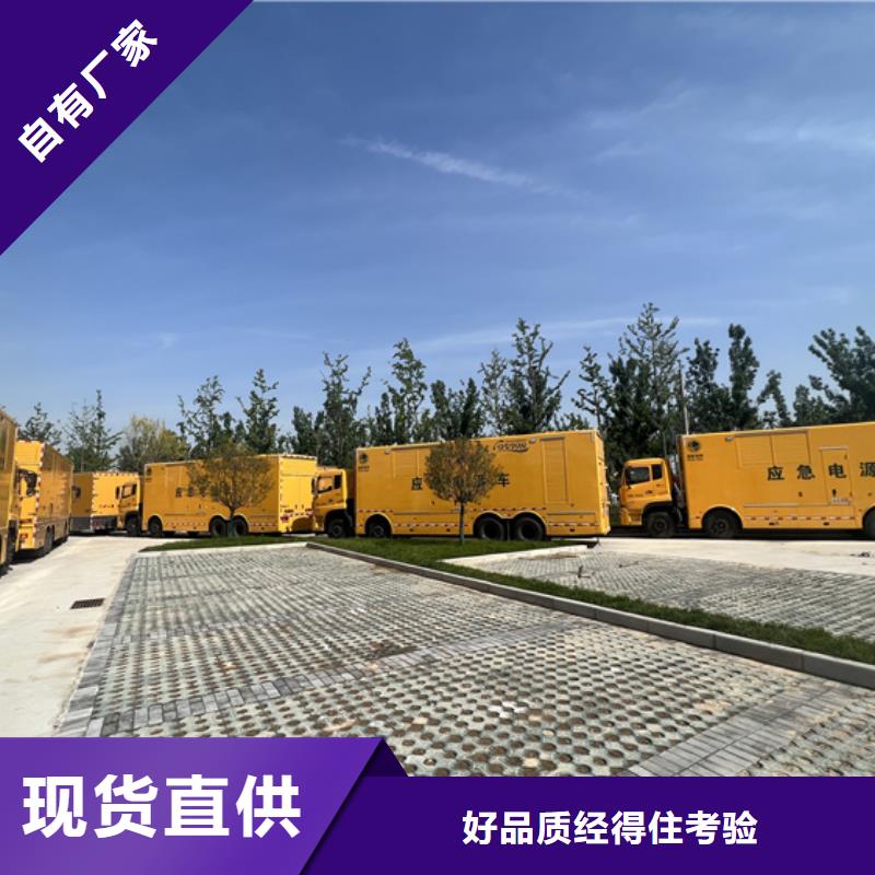 600KW发电车租赁联系电话本地厂家买的放心
