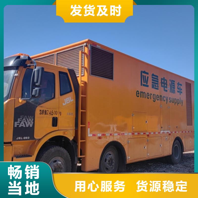 900KW电源车租赁口碑好信赖质量看得见