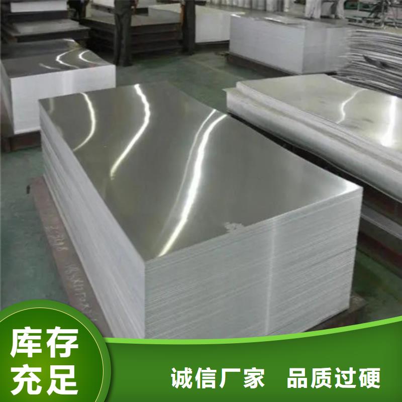 纯铝板订购热线好品质选我们