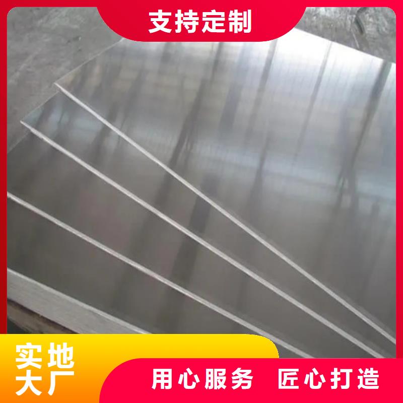 0.3mm保温铝卷-专注研发价格实惠工厂直供
